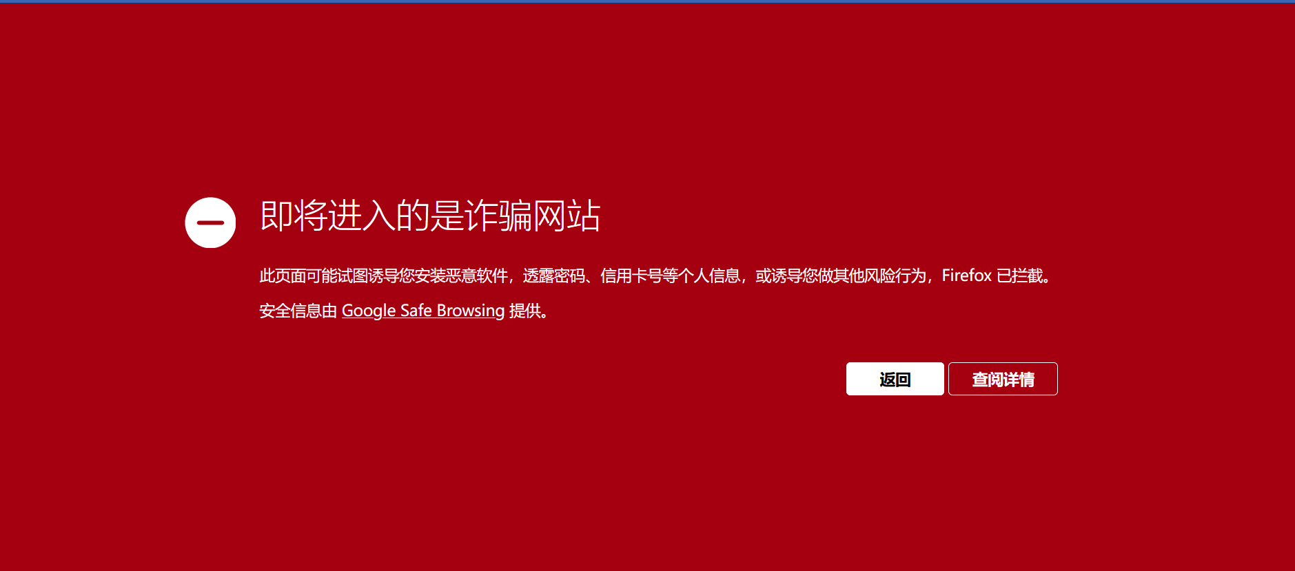 新注册的域名绑定网站后Google Safe Browsing标记为诈骗网站怎么办？ |  外贸独立站ggfbtk,站群独立站,AB轮询,CLOAK斗篷,收款,